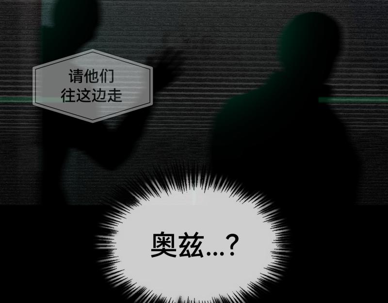 《ODDZ CITY》2话冒险的开始 第21页