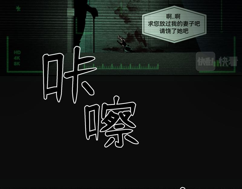 《ODDZ CITY》2话冒险的开始 第23页