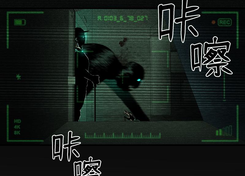 《ODDZ CITY》2话冒险的开始 第24页