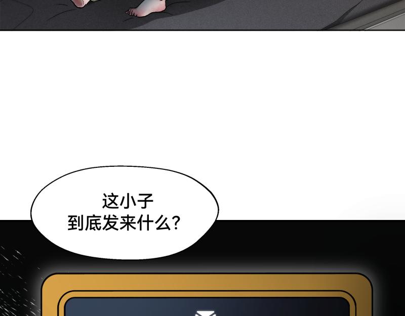 《ODDZ CITY》2话冒险的开始 第3页
