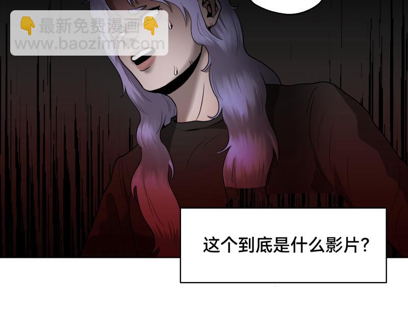 《ODDZ CITY》2话冒险的开始 第41页