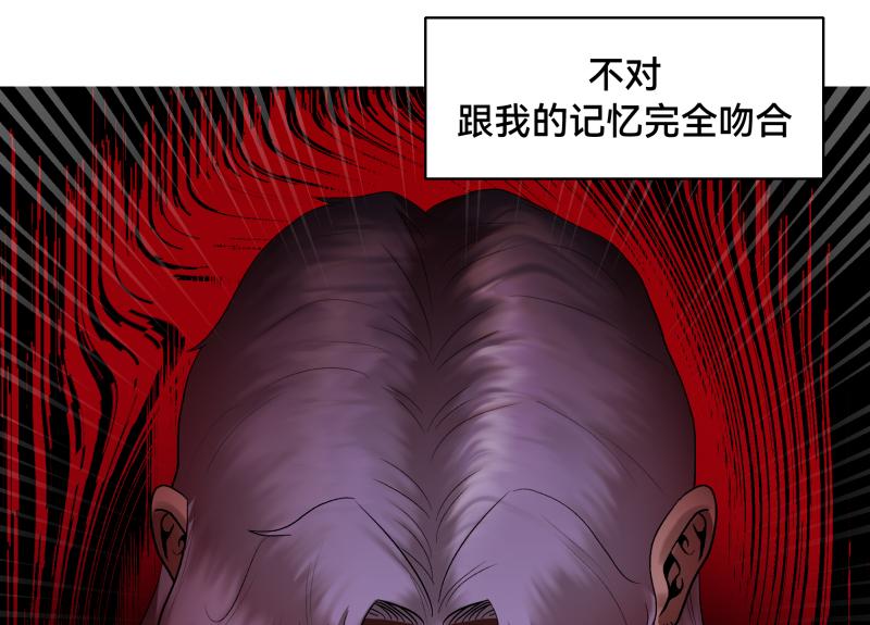 《ODDZ CITY》2话冒险的开始 第44页