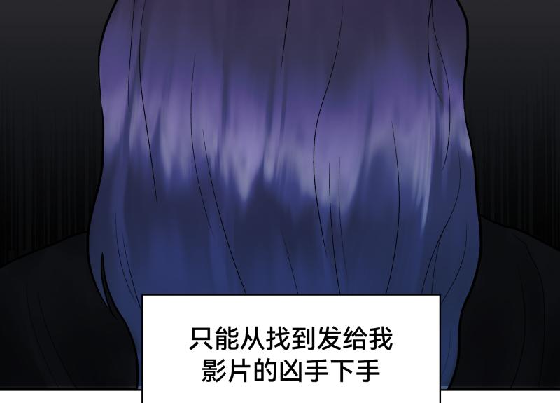 《ODDZ CITY》2话冒险的开始 第48页