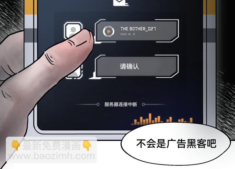 《ODDZ CITY》2话冒险的开始 第4页
