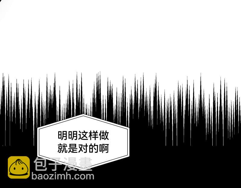 《ODDZ CITY》2话冒险的开始 第5页