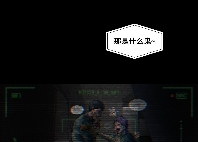 《ODDZ CITY》2话冒险的开始 第6页