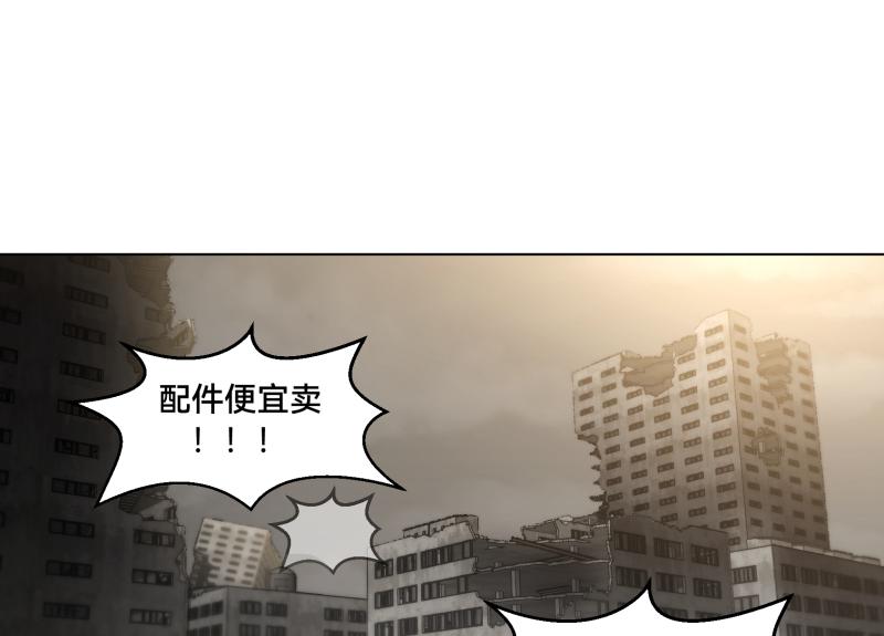 《ODDZ CITY》3话恐怖的袭击 第14页