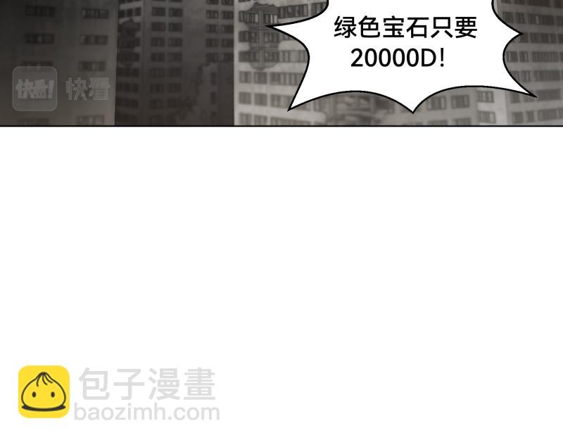 《ODDZ CITY》3话恐怖的袭击 第15页