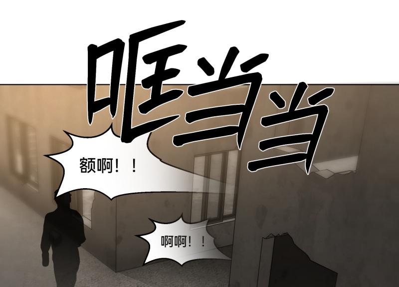 《ODDZ CITY》3话恐怖的袭击 第16页