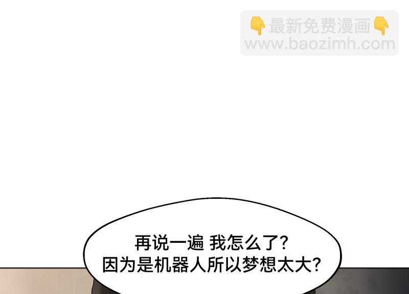 《ODDZ CITY》3话恐怖的袭击 第22页