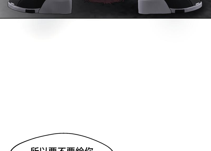 《ODDZ CITY》3话恐怖的袭击 第24页