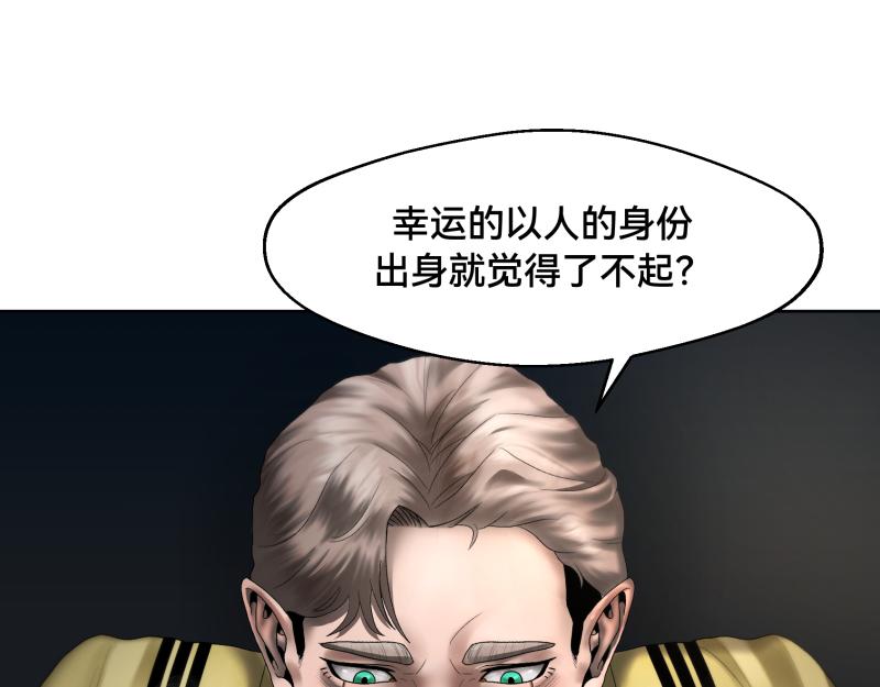 《ODDZ CITY》3话恐怖的袭击 第27页