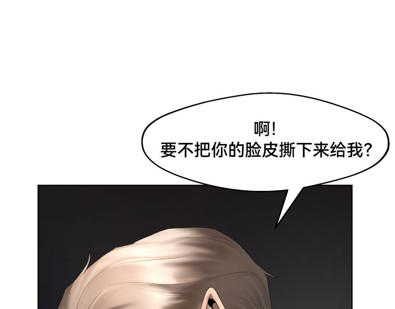 《ODDZ CITY》3话恐怖的袭击 第29页