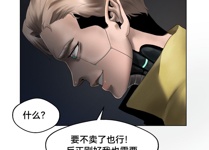 《ODDZ CITY》3话恐怖的袭击 第30页