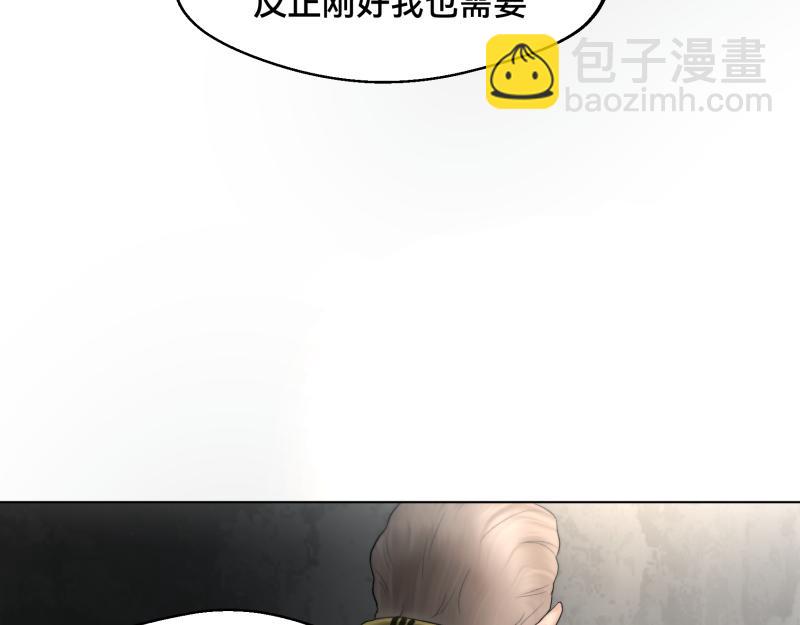 《ODDZ CITY》3话恐怖的袭击 第31页