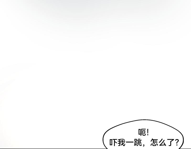 《ODDZ CITY》3话恐怖的袭击 第33页
