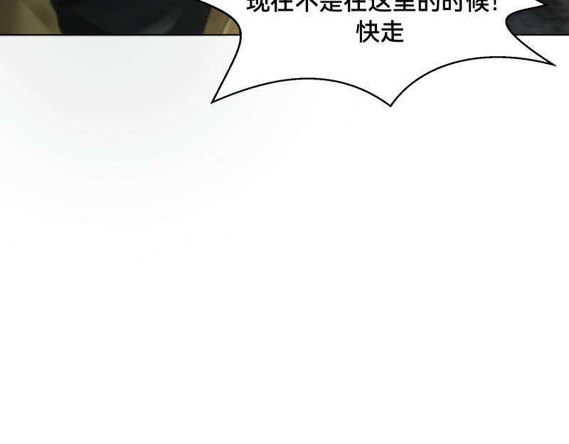 《ODDZ CITY》3话恐怖的袭击 第35页