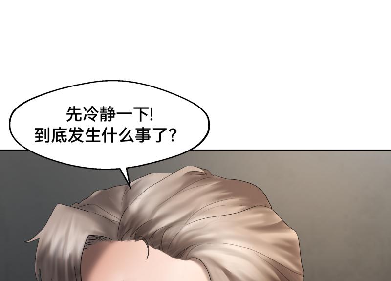 《ODDZ CITY》3话恐怖的袭击 第38页