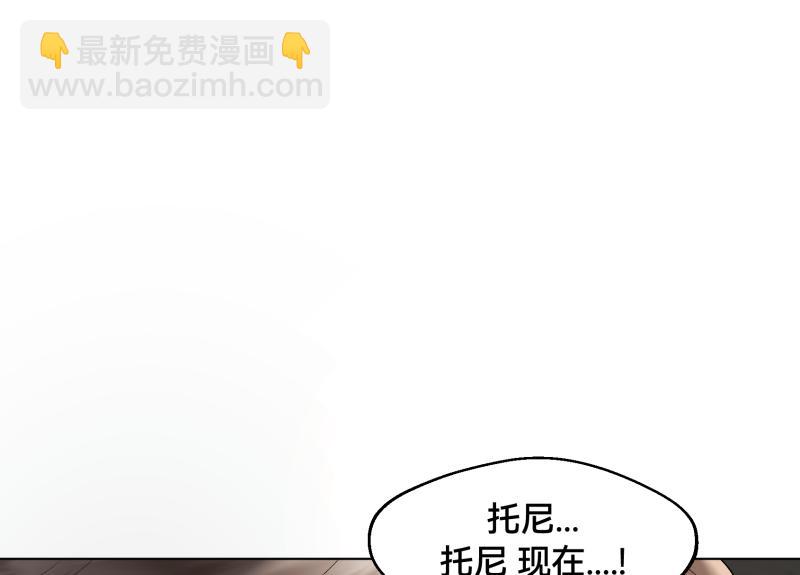 《ODDZ CITY》3话恐怖的袭击 第40页