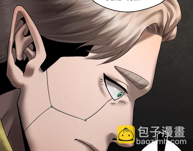 《ODDZ CITY》3话恐怖的袭击 第41页