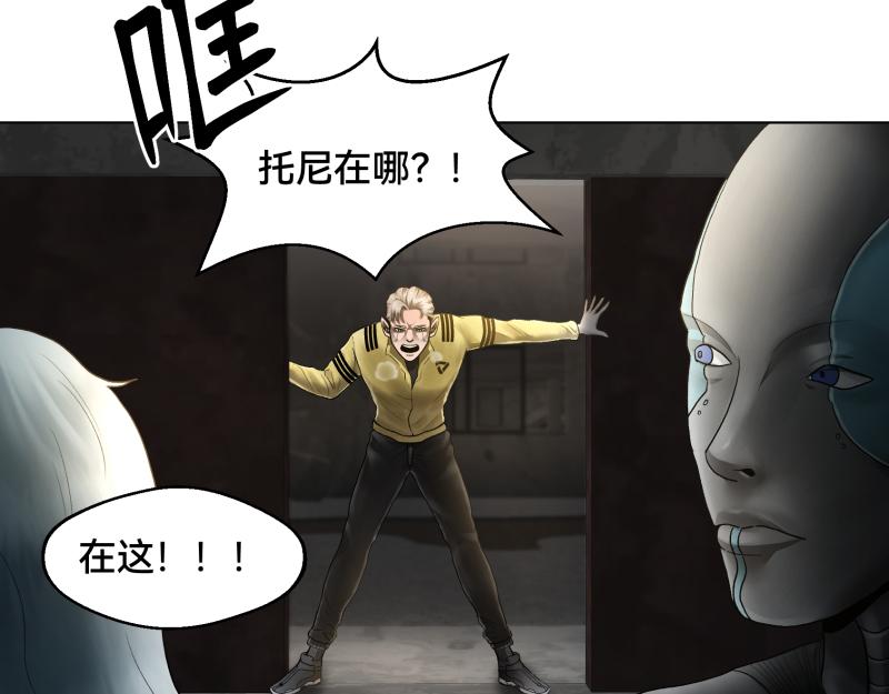 《ODDZ CITY》3话恐怖的袭击 第49页