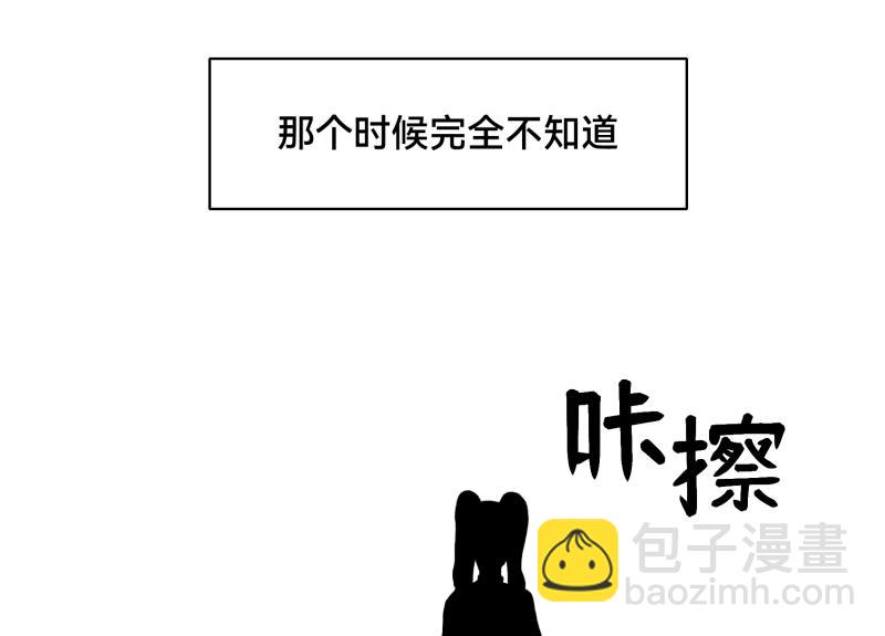 《ODDZ CITY》3话恐怖的袭击 第6页