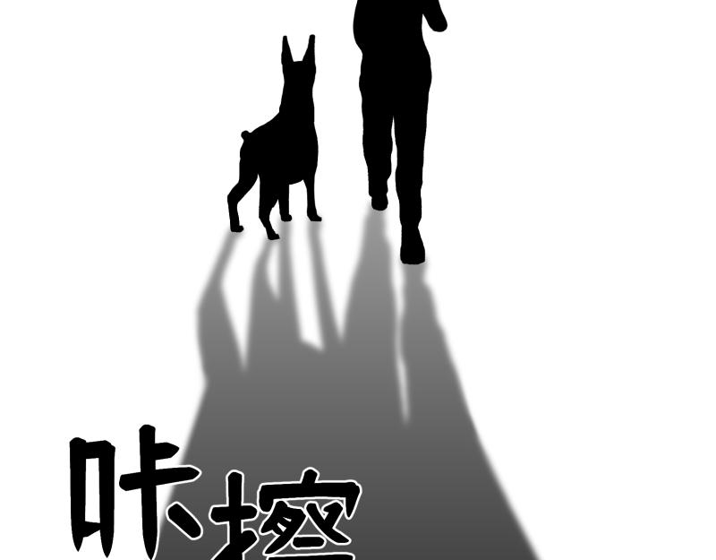 《ODDZ CITY》3话恐怖的袭击 第7页