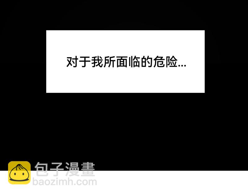《ODDZ CITY》3话恐怖的袭击 第9页