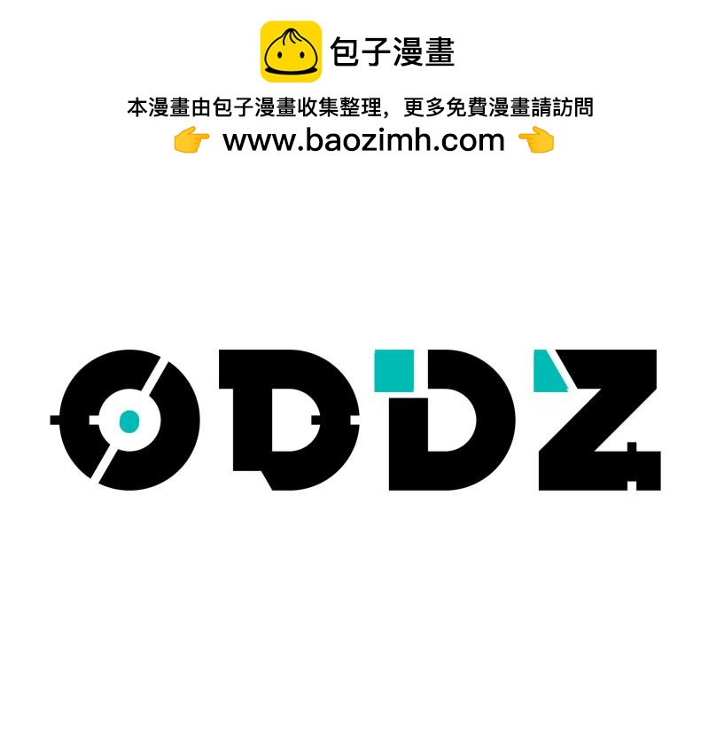 《ODDZ CITY》序章阴影 第1页