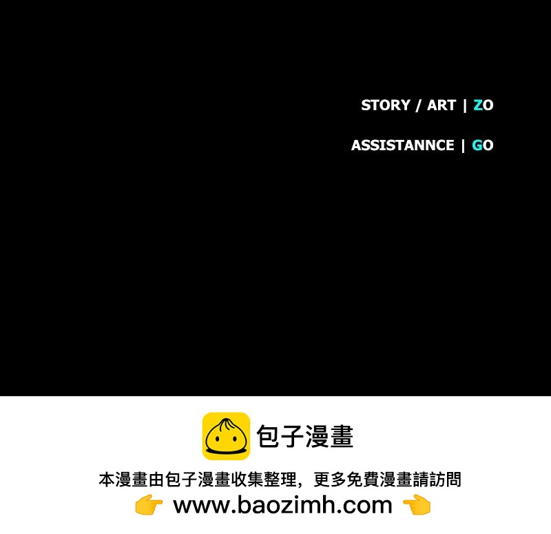 《ODDZ CITY》序章阴影 第50页