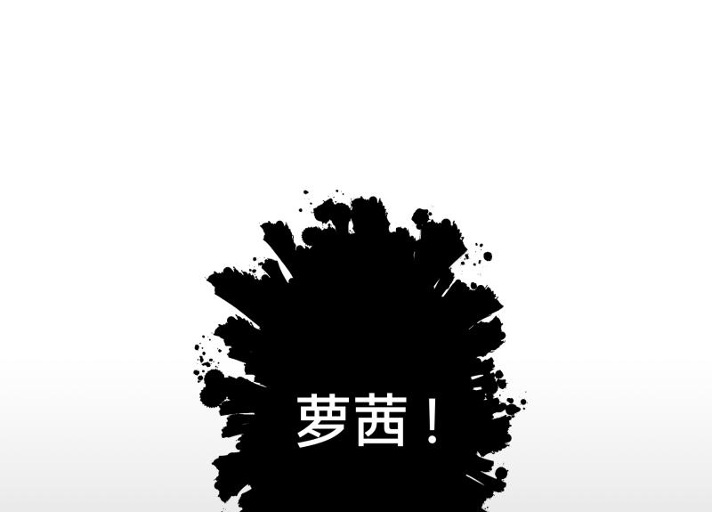 《ODDZ CITY》序章阴影 第6页