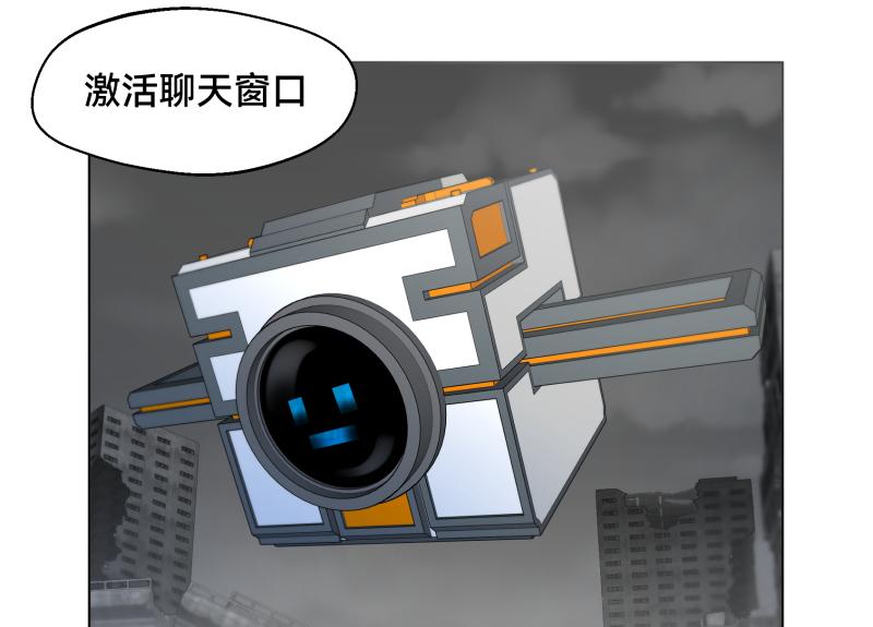 《ODDZ CITY》4话共同的敌人 第10页
