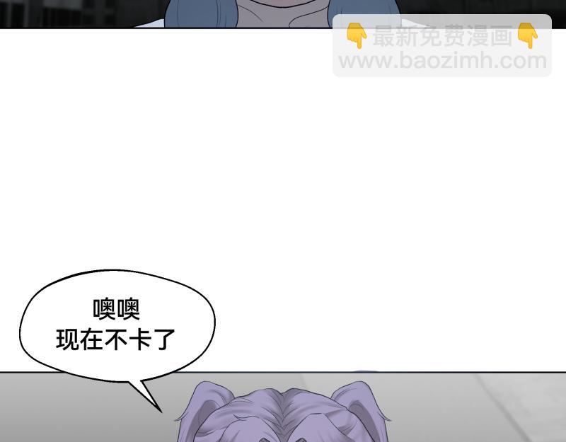 《ODDZ CITY》4话共同的敌人 第15页