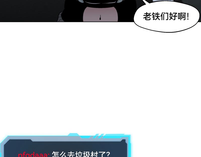 《ODDZ CITY》4话共同的敌人 第17页