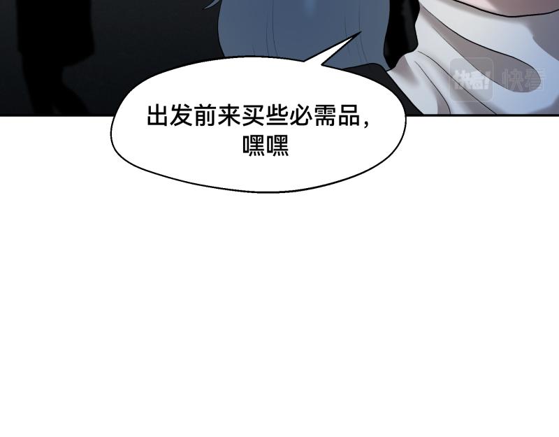 《ODDZ CITY》4话共同的敌人 第19页