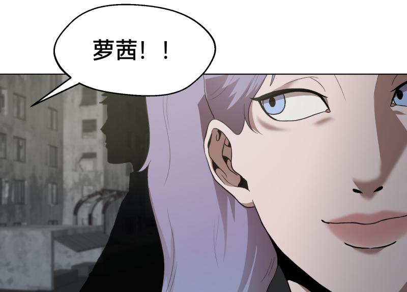 《ODDZ CITY》4话共同的敌人 第20页