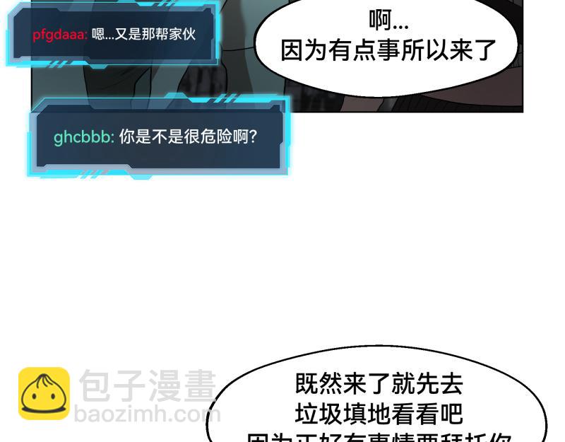 《ODDZ CITY》4话共同的敌人 第23页