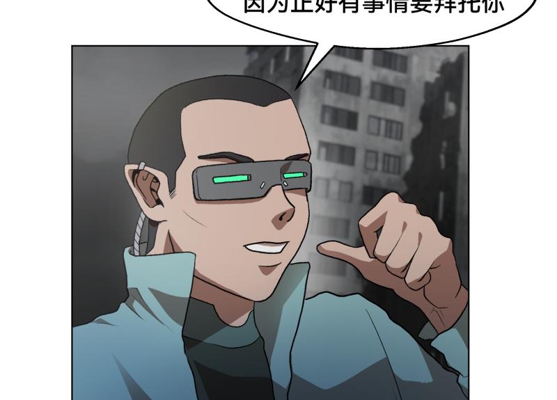 《ODDZ CITY》4话共同的敌人 第24页