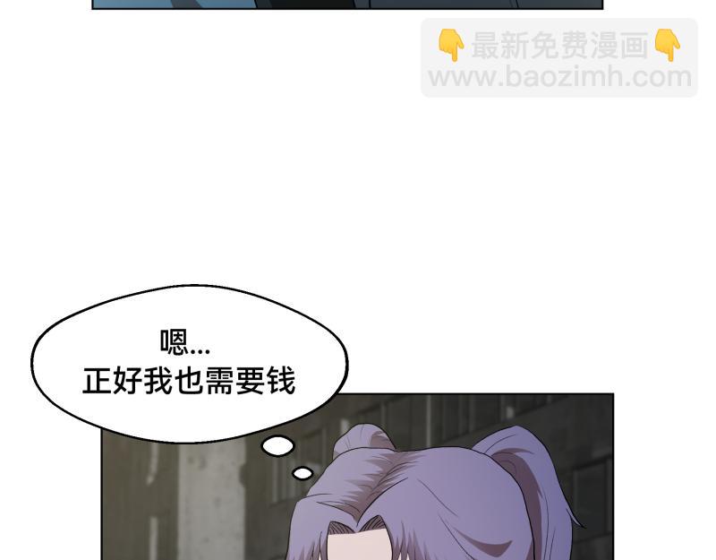 《ODDZ CITY》4话共同的敌人 第25页