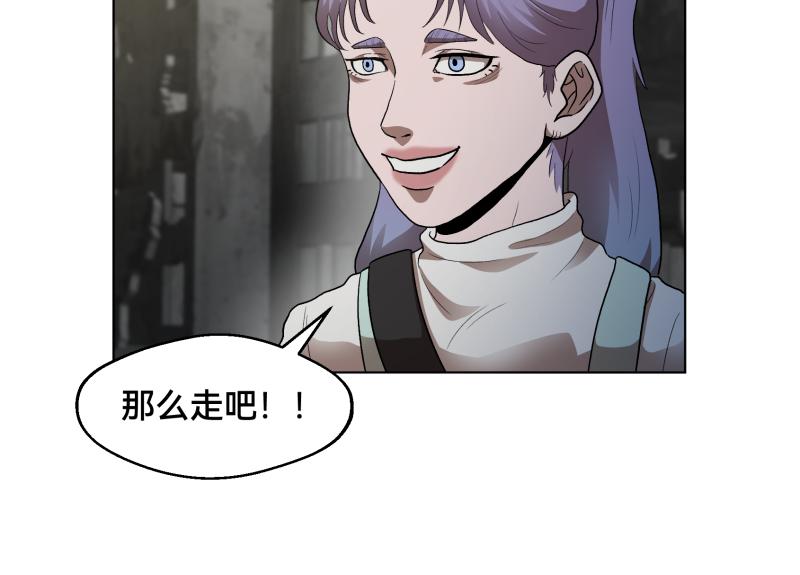 《ODDZ CITY》4话共同的敌人 第26页