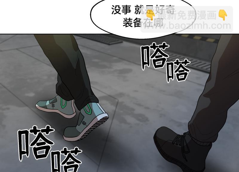 《ODDZ CITY》4话共同的敌人 第32页