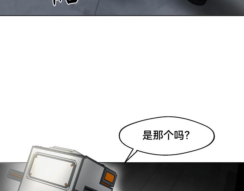 《ODDZ CITY》4话共同的敌人 第33页