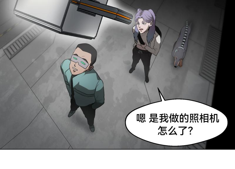 《ODDZ CITY》4话共同的敌人 第34页
