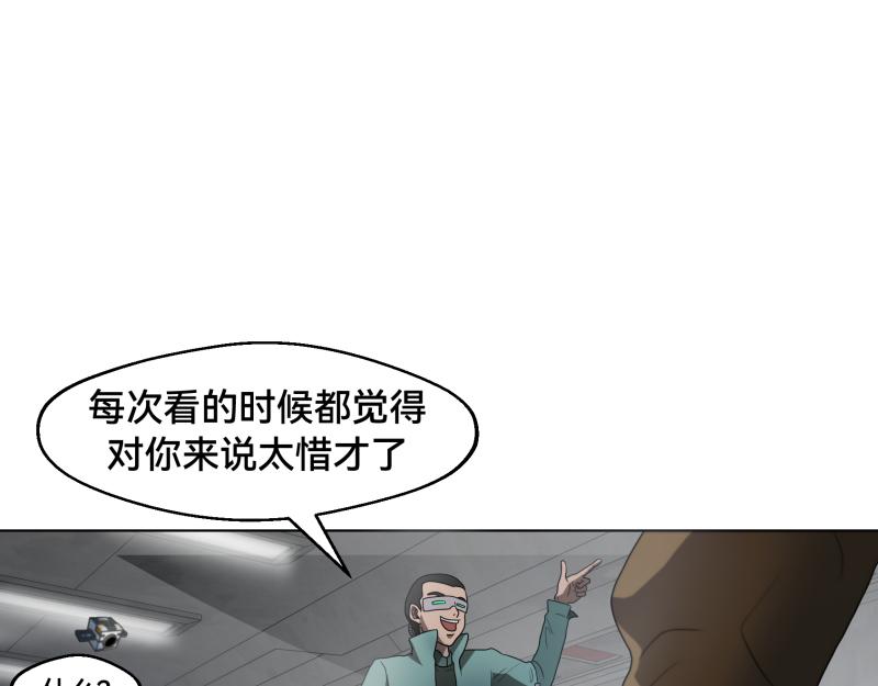 《ODDZ CITY》4话共同的敌人 第35页