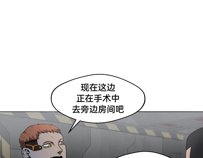 《ODDZ CITY》4话共同的敌人 第37页