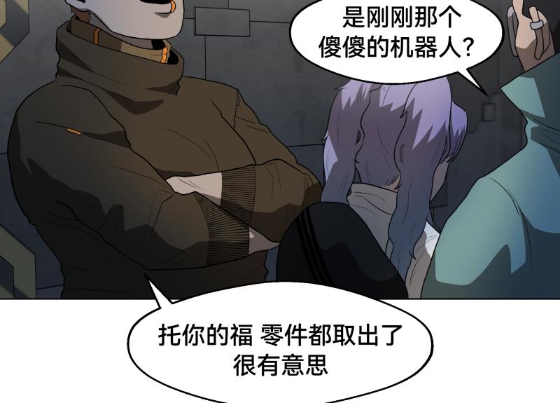 《ODDZ CITY》4话共同的敌人 第38页