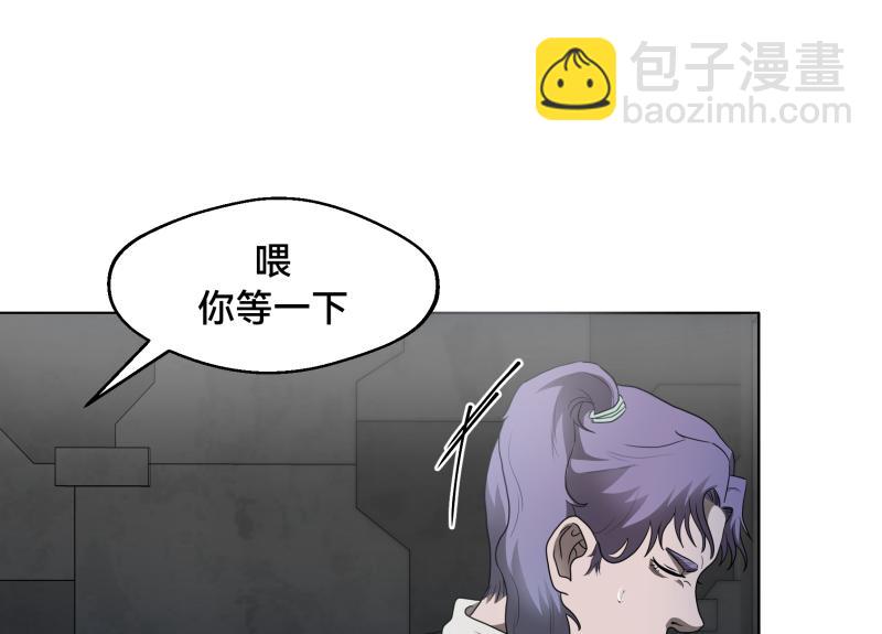 《ODDZ CITY》4话共同的敌人 第40页