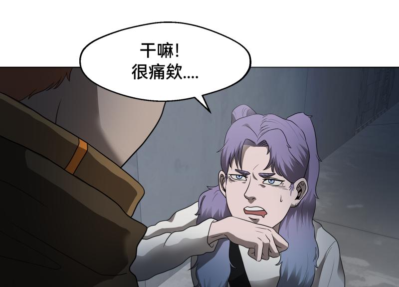 《ODDZ CITY》4话共同的敌人 第42页