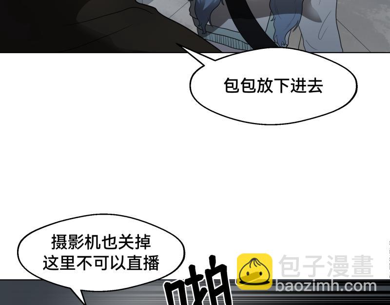 《ODDZ CITY》4话共同的敌人 第43页