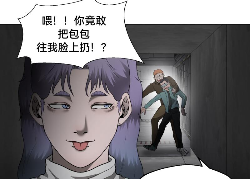 《ODDZ CITY》4话共同的敌人 第46页